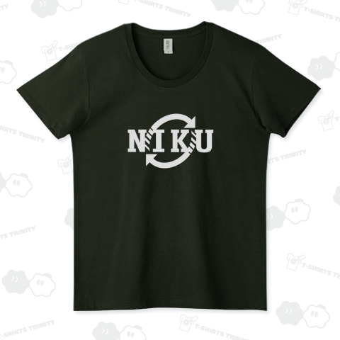 肉リサイクル 06 しろバージョン