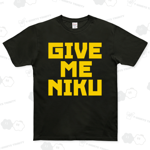 ギブミー肉!肉をくれー! イエローバージョン