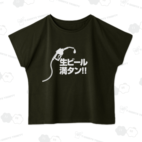 生ビール満タンお願いします。 白ロゴ