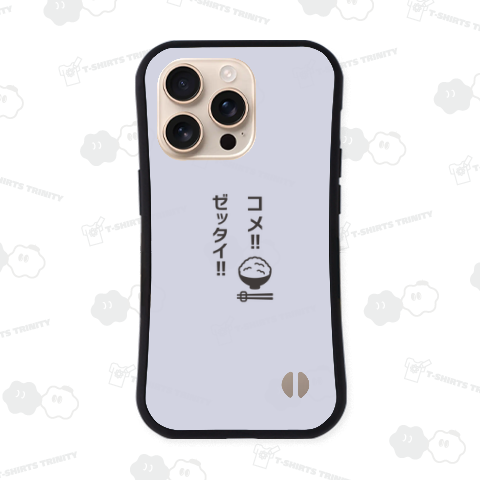 コメ!ゼッタイ!ダメゼッタイ!パロディーロゴ