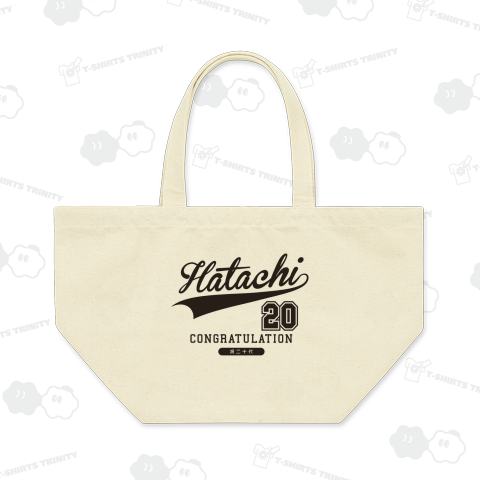 祝二十代 20歳 ハタチ