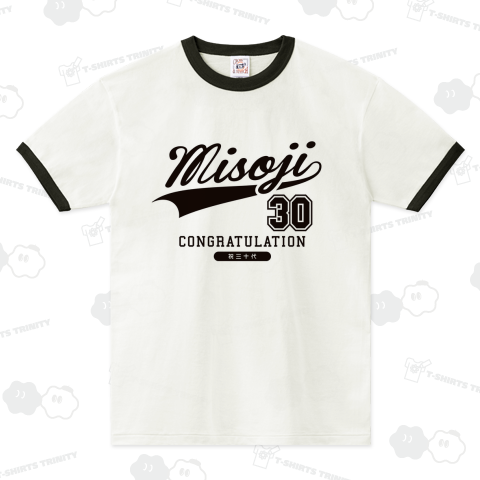 祝三十歳 30代 ミソジ