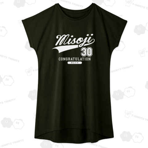 祝三十歳 30代 ミソジ