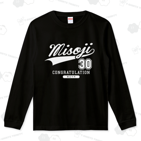 祝三十歳 30代 ミソジ