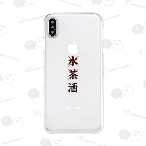 水ダメお茶ダメ酒良し!