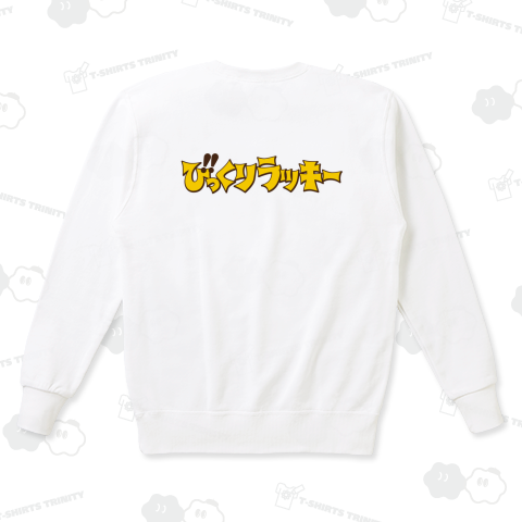 びっくりラッキー バックプリント