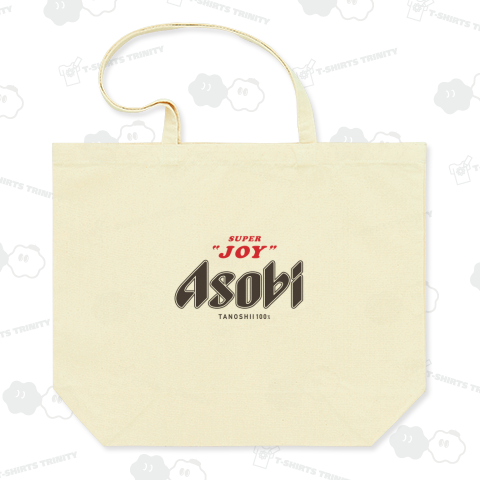 スーパージョイアソビ 小さいロゴ