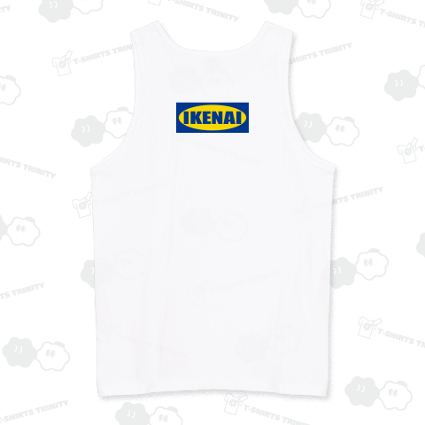 IKENAI イケナイ 行けない バックプリント