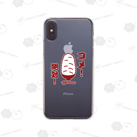 コメ!絶対! 米が好き! 赤文字