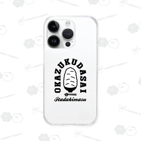 おかずください 大盛りご飯