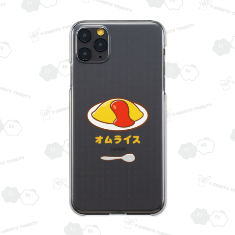 オムライス24時間