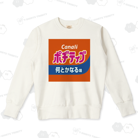 カナリーポジティブ 何とかなる味