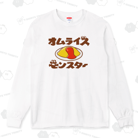 オムライスモンスター 文字ブラウン