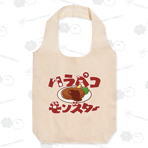 ハラペコモンスター ハンバーグ