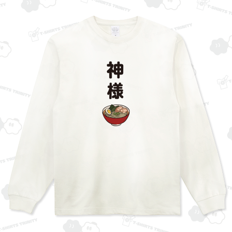 ラーメンは神様