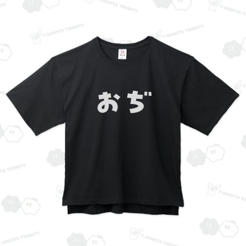 おぢ おじさん用