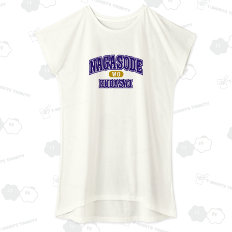 長袖を下さい!(ブルー)