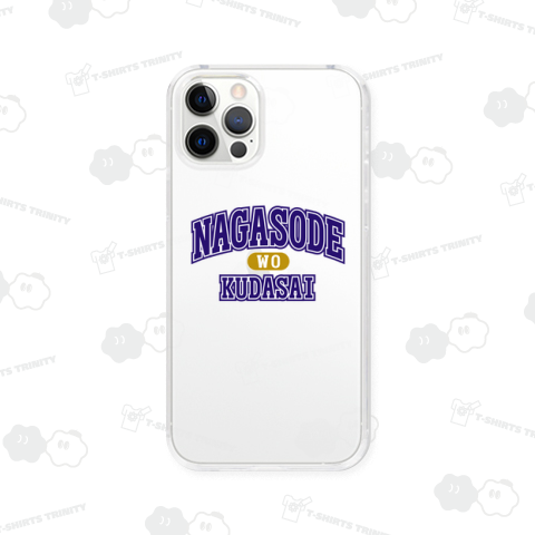 長袖を下さい!(ブルー)