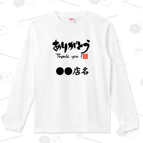 ありがとう 感謝 Thank you