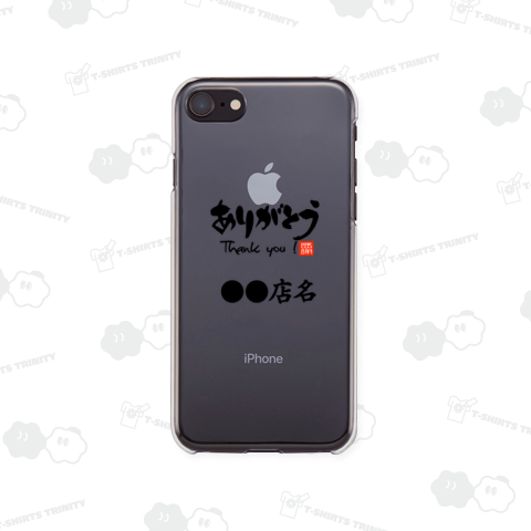 ありがとう 感謝 Thank you