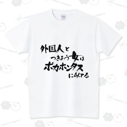 外国人とつきあう女はポカホンタスに似てる
