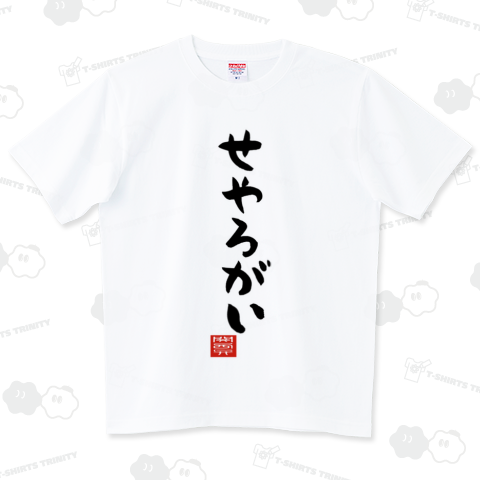せやろがい 関西弁 せやな