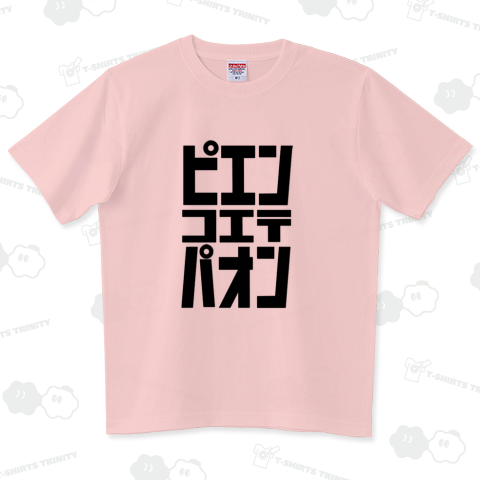 ぴえん超えてぱおん ピエンコエテパオン 流行語2020JK語