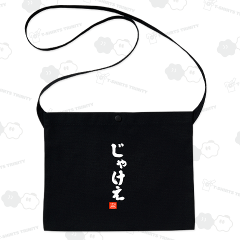 じゃけえ 岡山弁 岡山 広島 方言