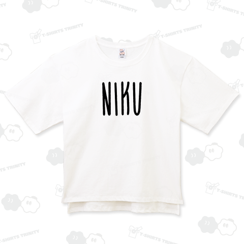 NIKU 肉 にく 筋肉 焼き肉 デブ ぽっちゃり