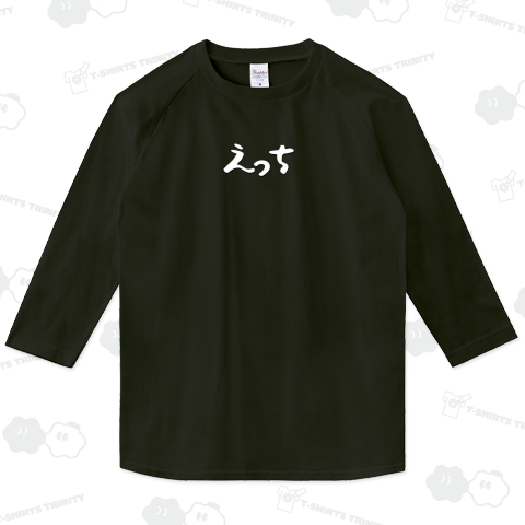 えっち エロ H スケベ