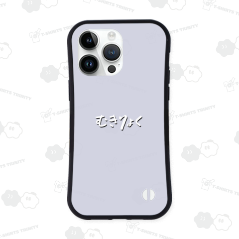 むきりょく 無気力