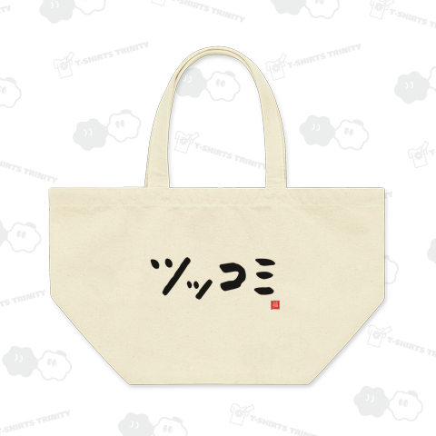 つっこみ ツッコミ ぼけ ボケ 漫才 芸人