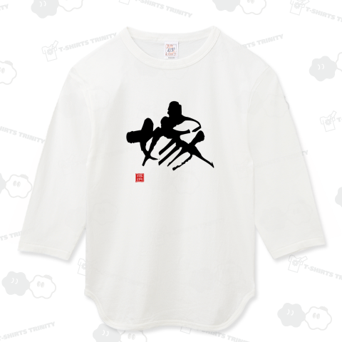 よめ 嫁 ヨメ 奥さん 新婚 結婚 結婚式 二次会