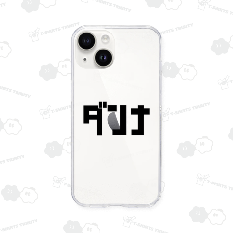 だんな ダンナ 旦那 結婚 結婚発表 結婚式 二次会 結婚パーティー 結婚祝い プレゼント