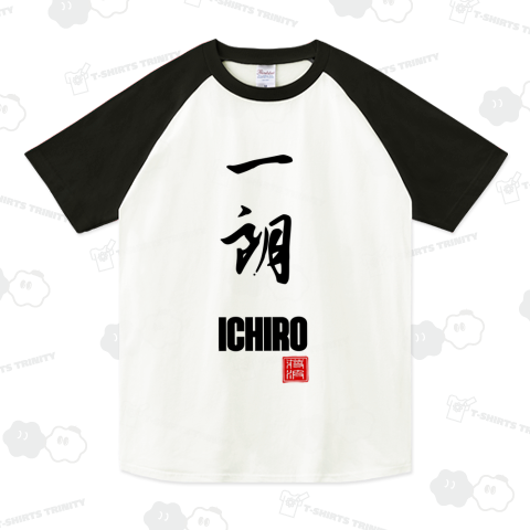 一朗 イチロー ICHIRO 鈴木 名前