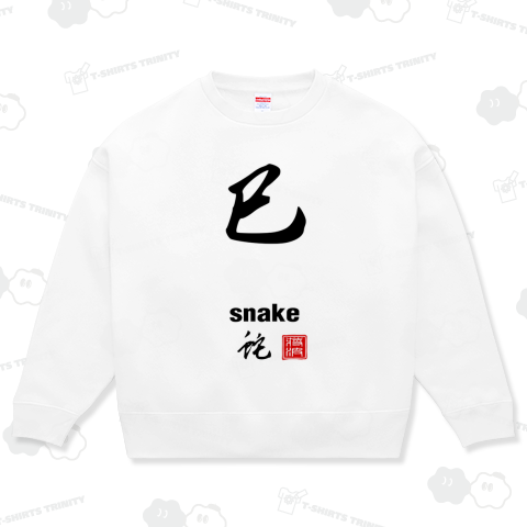 巳 み へび スネーク SNAKE