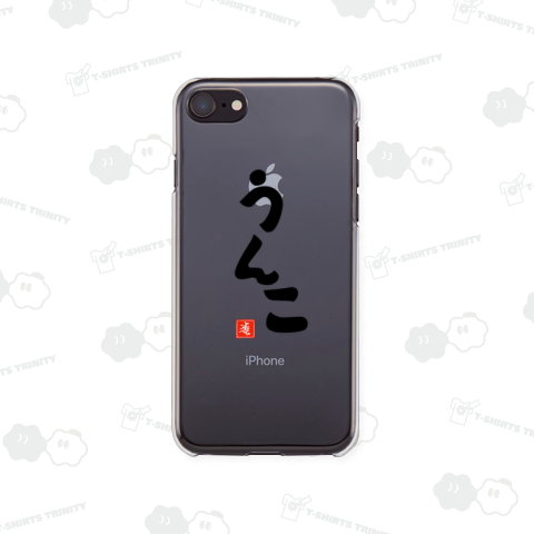 うんこ 糞 くそ