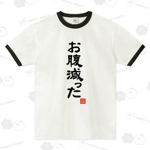 お腹減った 空腹 