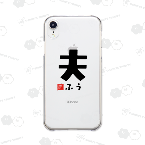 夫婦 夫 ふうふ 2つ合体すると夫婦 結婚 二次会