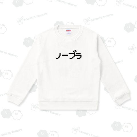 ノーブラ