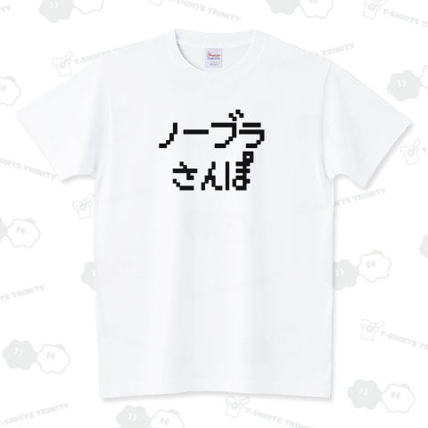 ノーブラさんぽ ノーブラ散歩