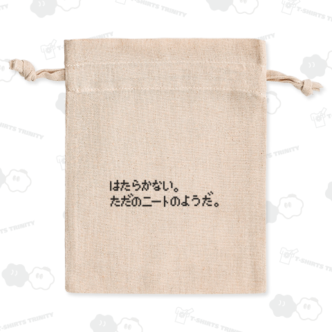 はたらかない ただのニートのようだ ニート