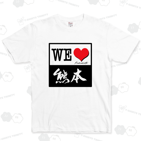 WE LOVE 熊本