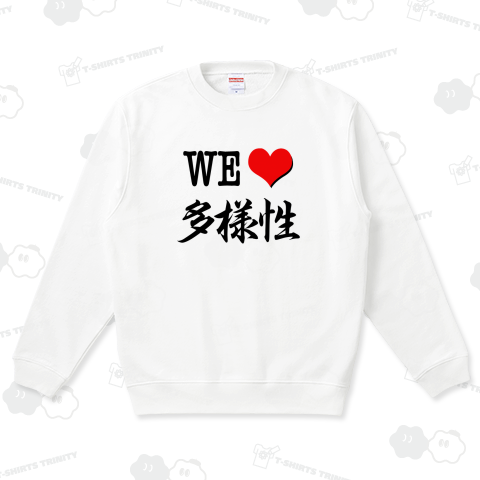 WE LOVE 多様性