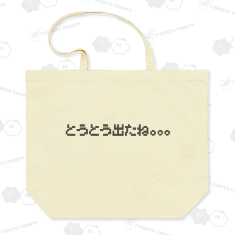 とうとう出たね。。。まっちゃん くそださ