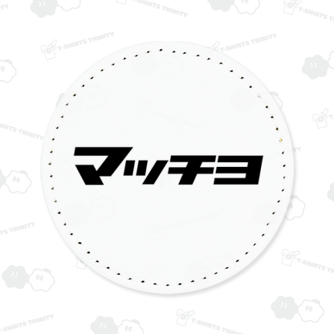 マッチョ 筋肉 Muscle マッスル