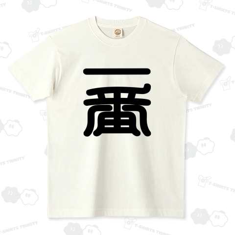 一番 No1 ナンバーワン number one Japan GTO ハルク