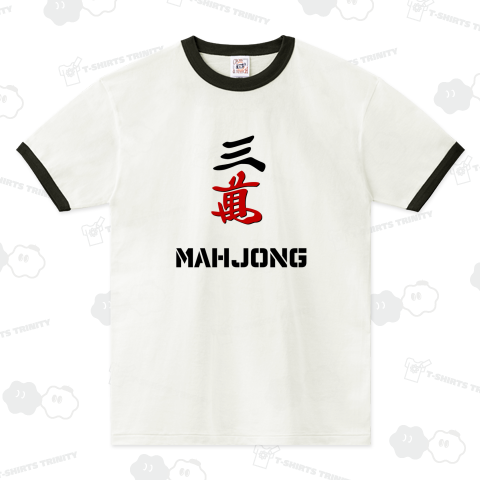 三萬 3万 麻雀 MAHJONG サンマン