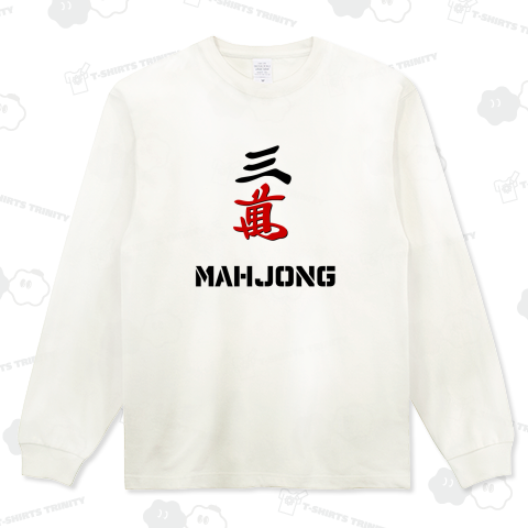 三萬 3万 麻雀 MAHJONG サンマン