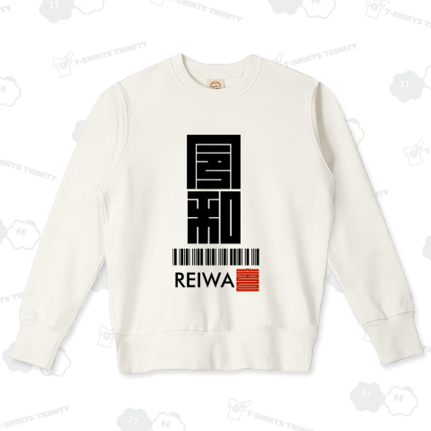 令和 角字 REIWA